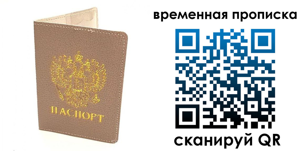 прописка гарантия в Нягани