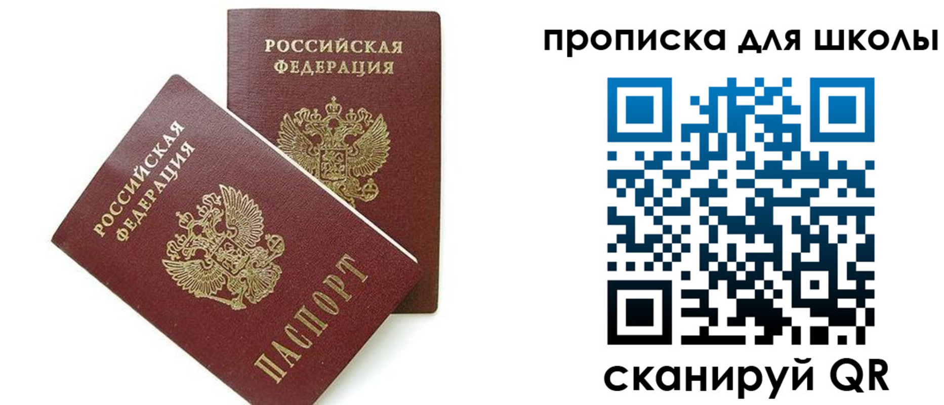 прописка для кредита в Нягани