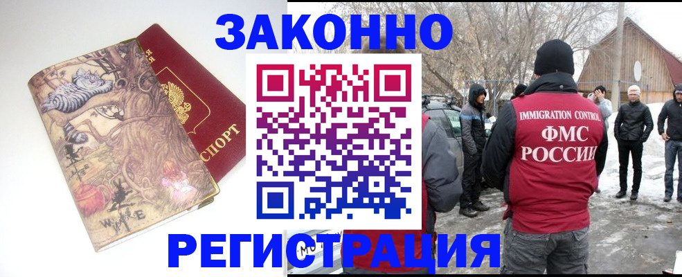 прописка паспорт в Нягани
