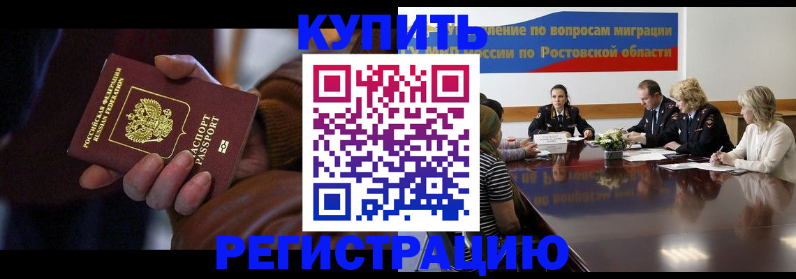 прописка иностранных граждан в Нягани