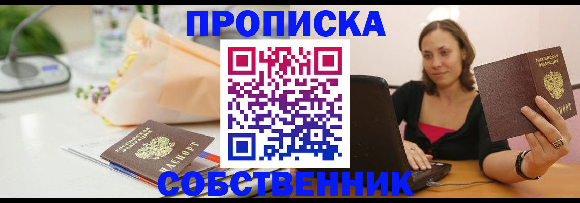 временная регистрация для школы в Нягани