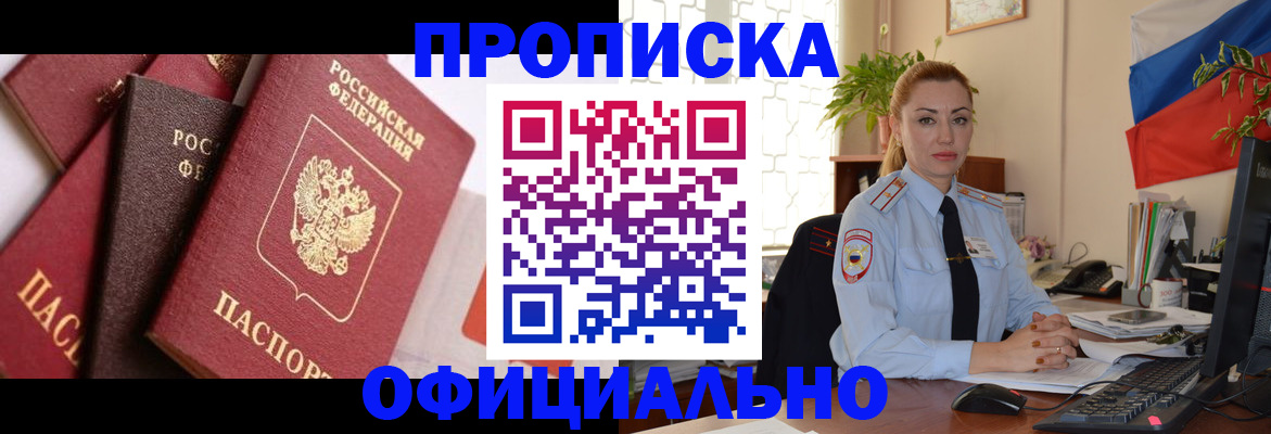 прописка паспорт в Нягани