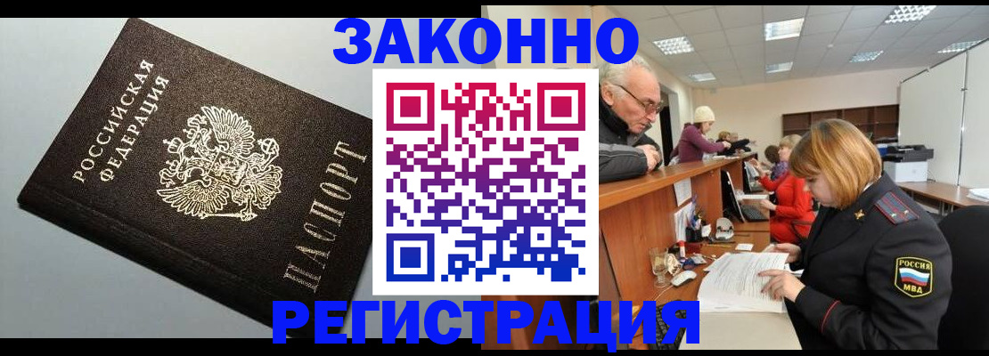 прописка регистрация в Нягани