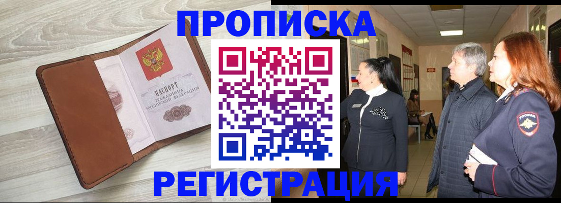 временная регистрация в Нягани